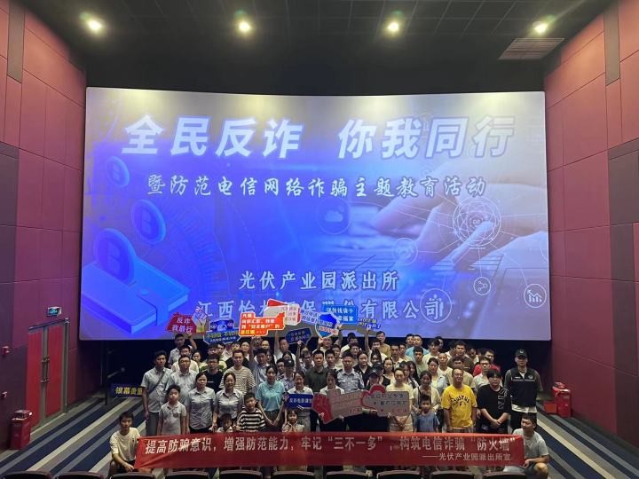 全民反诈 你我同行 | 半岛电子环保协同光伏产业园派出所组织开展反诈教育宣传活动